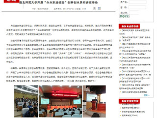 【安徽教育厅】MG冰球突破官网网站开展“企业家进校园”创新创业系列讲座活动