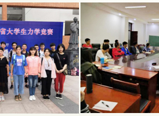 冰球官网学子在2018年安徽省大学生力学竞赛中荣获佳绩