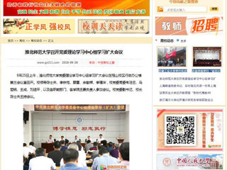 【中国高校之窗】MG冰球突破官网网站召开党委理论学习中心组学习扩大会议