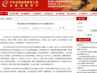 【安徽教育网】MG冰球突破官网网站党委理论学习中心组集体学习