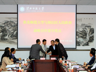 冰球官网与相山区人民政府举行战略合作座谈会