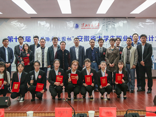 学校成功举办“苏滁产业园杯”第十三届大学生职业规划设计大赛MG冰球突破官网网站赛区总决赛