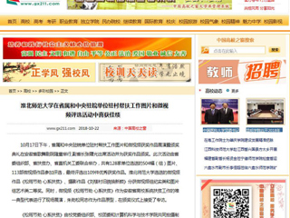 【中国高校之窗】MG冰球突破官网网站在省属和中央驻皖单位驻村帮扶工作图片和微视频评选活动中喜获佳绩