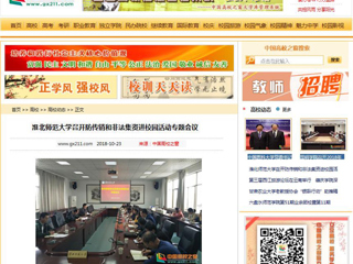 【中国高校之窗】MG冰球突破官网网站召开防传销和非法集资进校园活动专题会议