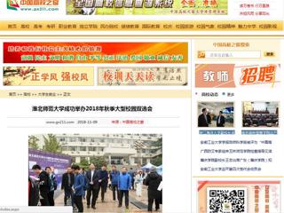 【中国高校之窗】MG冰球突破官网网站成功举办2018年秋季大型校园双选会