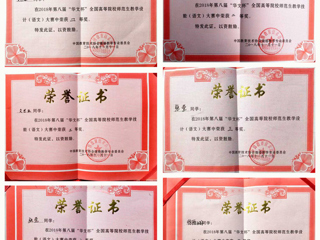 冰球官网学子在第八届“华文杯”全国高等院校师范生（语文）教学技能大赛中喜获佳绩