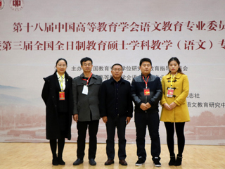 冰球官网研究生在第三届全国全日制教育硕士学科教学（语文）专业教学技能大赛中取得可喜成绩