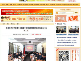 【中国高校之窗】MG冰球突破官网网站党委中心组集中学习和部署教育扶贫攻坚立行立改工作