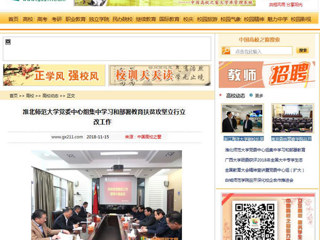 【中国高校之窗】MG冰球突破官网网站党委中心组集中学习和部署教育扶贫攻坚立行立改工作