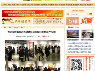 【中国高校之窗】首届安徽省漆画艺术作品展暨高校巡回展在MG冰球突破官网网站开幕