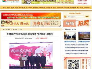 【中国高校之窗】MG冰球突破官网网站大学英语协会荣获安徽省“优秀社团”荣誉称号