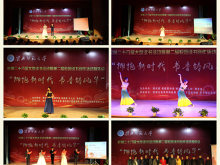 冰球官网举办第二十八届大型读书活动暨第二届校园读书创作活动报告会
