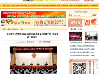【中国高校之窗】MG冰球突破官网网站举办2018年青年马克思主义者培养工程“菁英学校”培训班