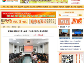 【中国高校之窗】安徽省社科联副主席卜幼凡一行来MG冰球突破官网网站专题调研