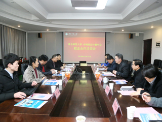 冰球官网与中科院云计算中心召开校企合作洽谈会