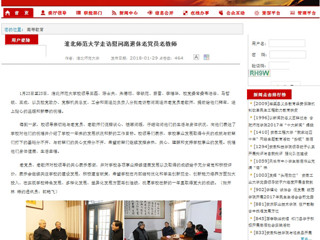 【安徽教育网】MG冰球突破官网网站走访慰问离退休老党员老教师