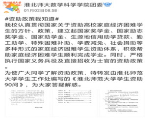 爱心传递希望，星星之火可以燎原——冰球官网学生资助宣传大使寒假资助宣讲实践活动圆满结束