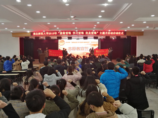 冰球官网成功举办“致敬雷锋 学习雷锋 我是雷锋”主题活动启动仪式