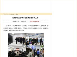 【中国高校之窗】MG冰球突破官网网站领导检查新学期开学工作