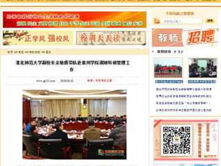 【中国高校之窗】MG冰球突破官网网站副校长余敏辉带队赴滁州学院调研科研管理工作