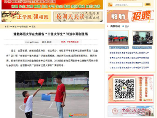 【中国高校之窗】MG冰球突破官网网站在安徽省“十佳大学生”评选中再创佳绩