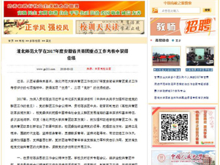 【中国高校之窗】MG冰球突破官网网站在2017年度安徽省共青团重点工作考核中获得佳绩