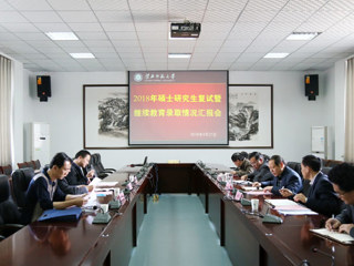 安徽省教育招生考试院来冰球官网调研研究生与成人继续教育招生工作