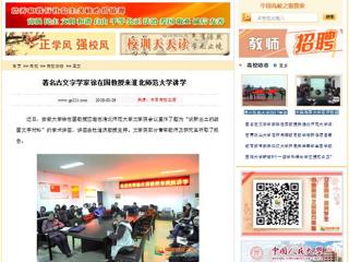【中国高校之窗】著名古文字学家徐在国教授来MG冰球突破官网网站讲学