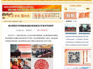 【中国高校之窗】著名剪纸艺术家郭如林应邀来MG冰球突破官网网站美术学院讲学