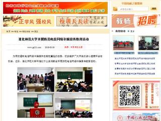 【中国高校之窗】MG冰球突破官网网站开展防范电信网络诈骗宣传教育活动