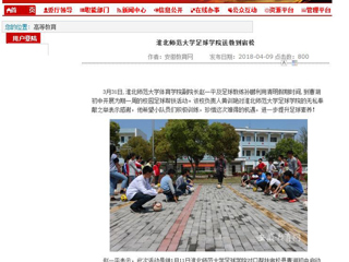 【安徽教育网】 MG冰球突破官网网站足球学院送教到宿松