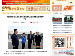 【中国高校之窗】安徽省政协副主席肖超英来MG冰球突破官网网站滨湖校区调研指导工作