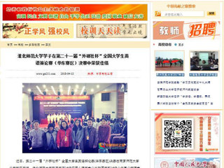 【中国高校之窗】MG冰球突破官网网站学子在第二十一届“外研社杯”全国大学生英语辩论赛（华东赛区）决赛中荣获佳绩