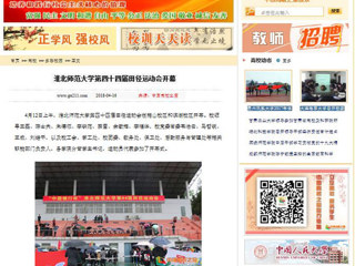 【中国高校之窗】MG冰球突破官网网站第四十四届田径运动会开幕
