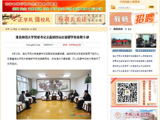 【中国高校之窗】MG冰球突破官网网站党委书记王磊到烈山区看望学校挂职干部