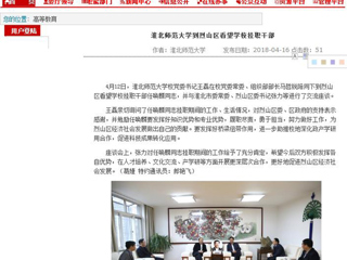 【安徽教育网】MG冰球突破官网网站到烈山区看望学校挂职干部