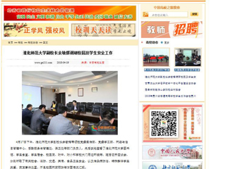 【中国高校之窗】MG冰球突破官网网站副校长余敏辉调研校园及学生安全工作