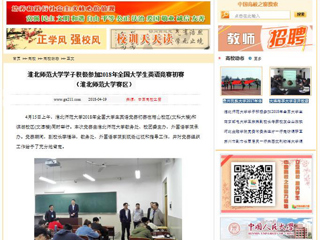 【中国高校之窗】MG冰球突破官网网站学子积极参加2018年全国大学生英语竞赛初赛（MG冰球突破官网网站赛区）