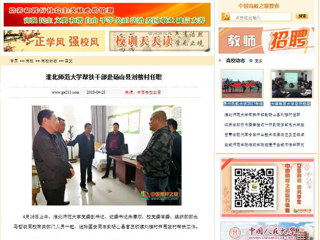 【中国高校之窗】MG冰球突破官网网站帮扶干部赴砀山县刘楼村任职