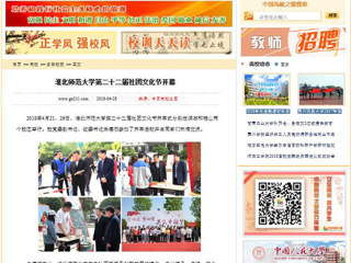 【中国高校之窗】MG冰球突破官网网站第二十二届社团文化节开幕