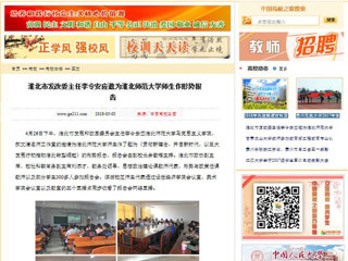 【中国高校之窗】 淮北市发改委主任李令安应邀为MG冰球突破官网网站师生作形势报告