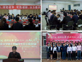 冰球官网成功举办第十四届学生会主席论坛