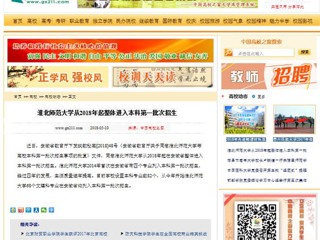 【中国高校之窗】MG冰球突破官网网站从2018年起整体进入本科第一批次招生