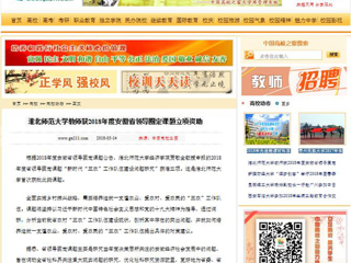 【中国高校之窗】MG冰球突破官网网站教师获2018年度安徽省领导圈定课题立项资助