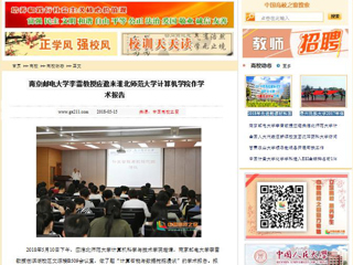 【中国高校之窗】南京邮电大学李雷教授应邀来MG冰球突破官网网站计算机学院作学术报告