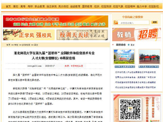 【中国高校之窗】MG冰球突破官网网站在第九届“蓝桥杯”全国软件和信息技术专业人才大赛(安徽赛区) 中再获佳绩