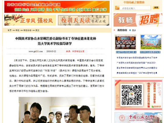 【中国高校之窗】中国美术家协会水彩画艺委会副秘书长丁寺钟应邀来MG冰球突破官网网站美术学院指导讲学