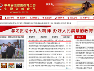【安徽教育网】首页：中外专家齐聚MG冰球突破官网网站研讨校园足球文化暨“一带一路”国际足球发展