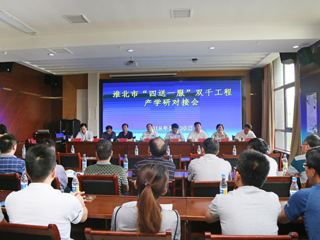 冰球官网积极参加淮北市“四送一服”双千工程产学研对接会