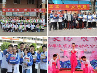 “传书香美德，展青春风采”        ——记MG冰球突破官网网站新长征大学生志愿服务队图书募捐漂流活动